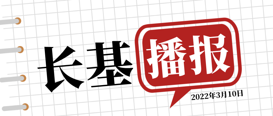 109个字定调2022年楼市，政府工作报告透出哪些信息？